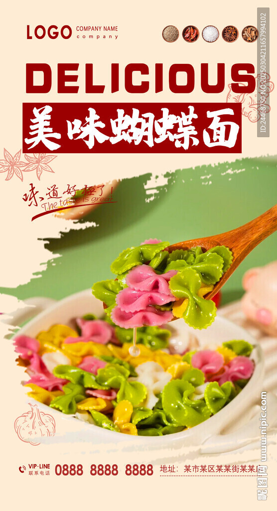 蝴蝶面