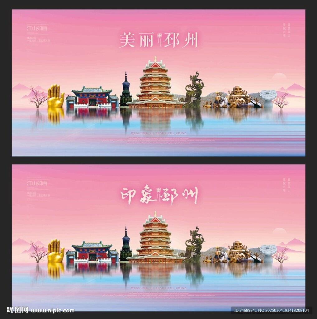 邳州