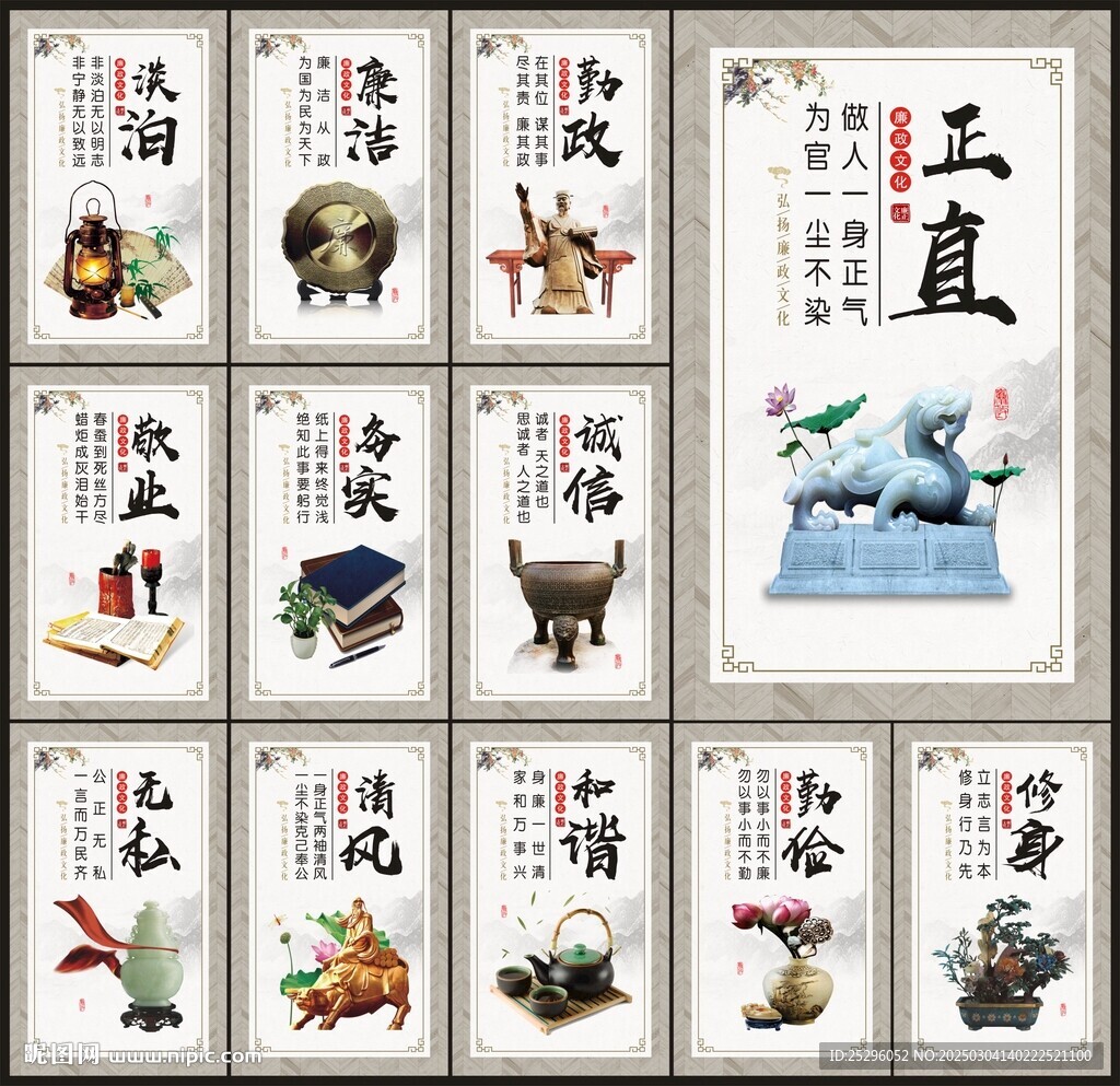 廉政標(biāo)語(yǔ)