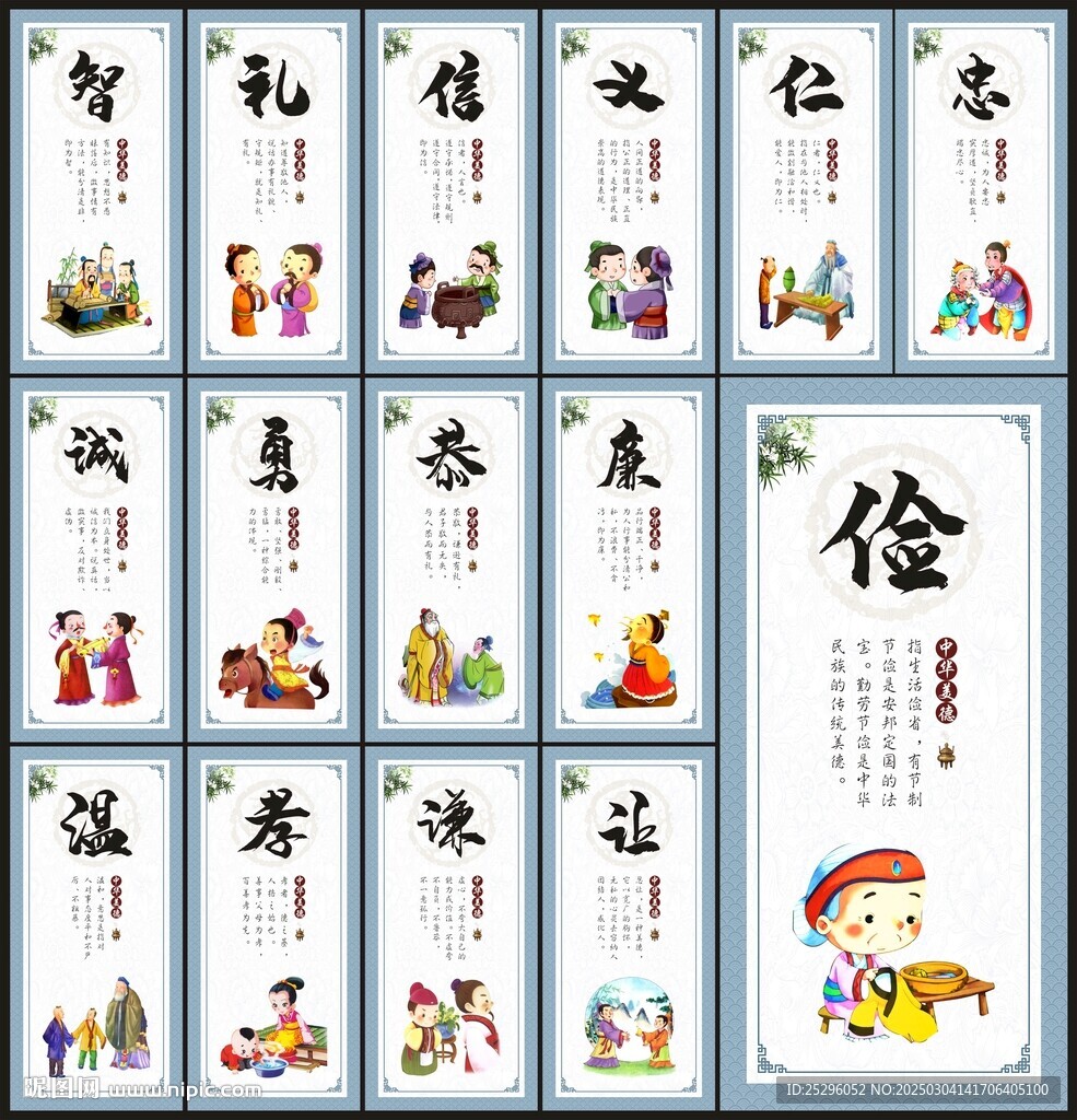 學(xué)校掛畫