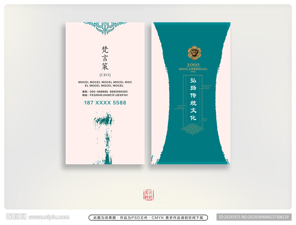 素雅名片 