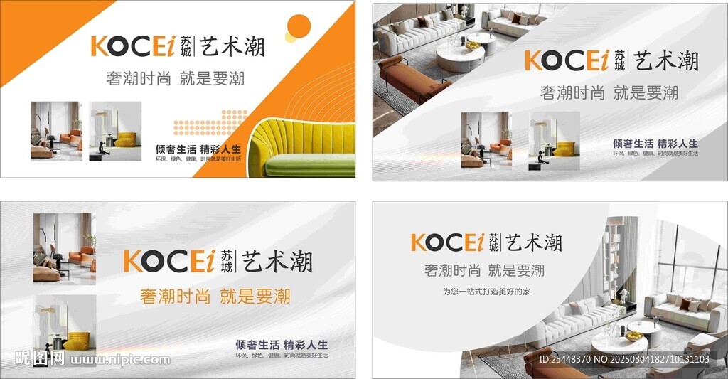 家具廣告海報