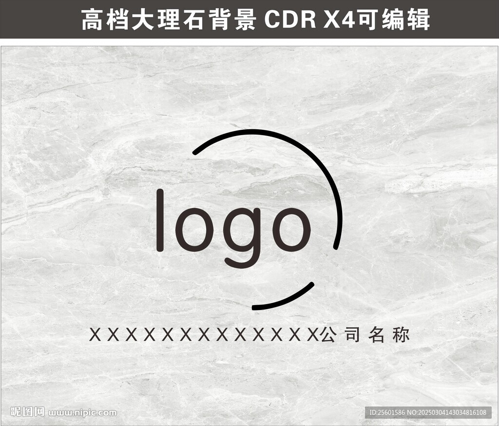 大理石 高檔背景