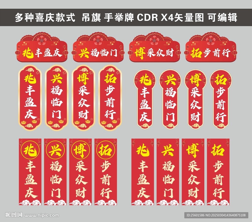 吊牌手舉牌