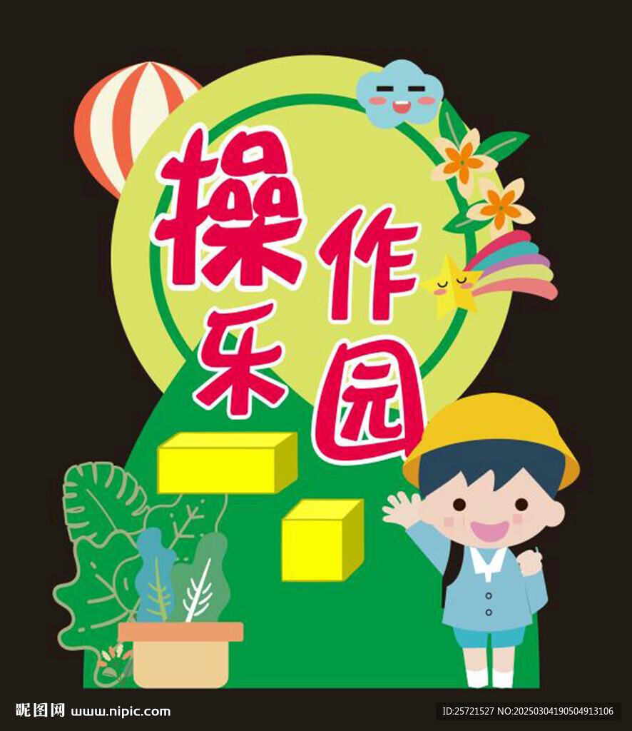 異形題卡展板
