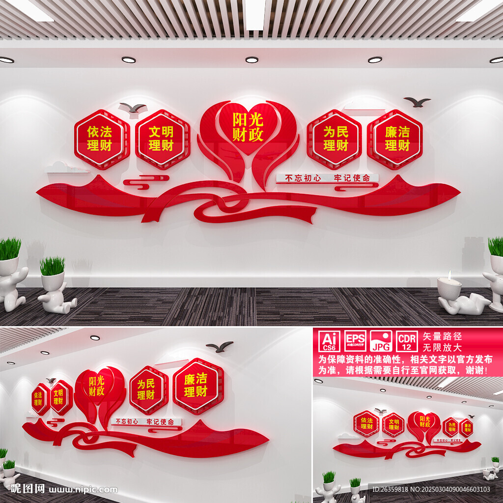 陽光財政