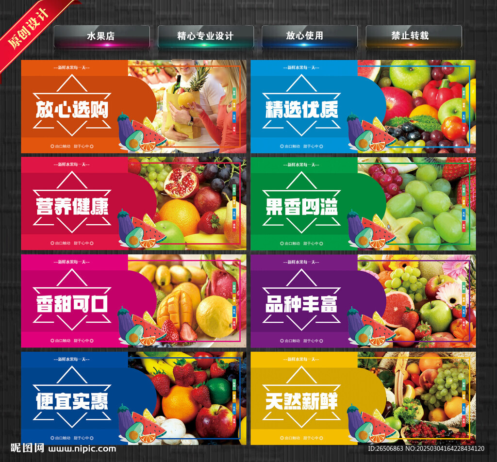 水果店