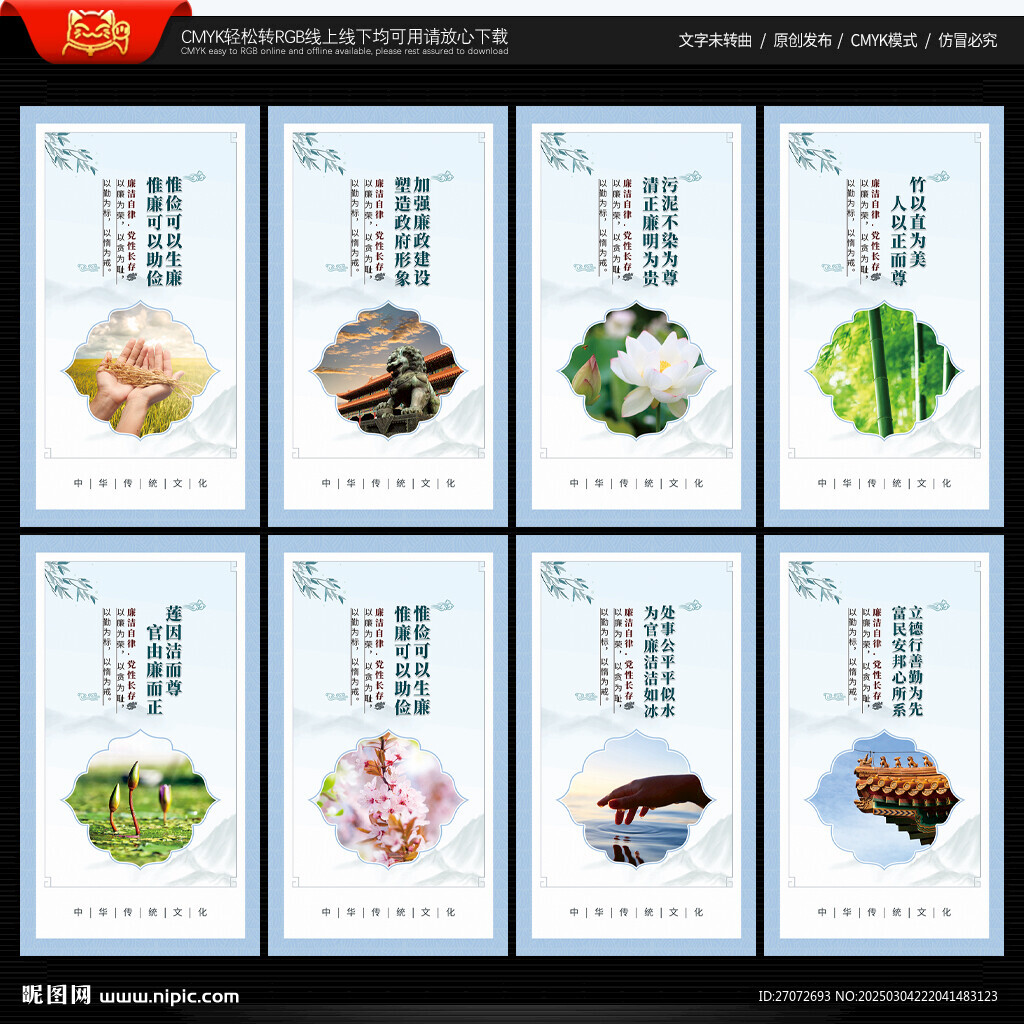 清廉社區(qū)展板