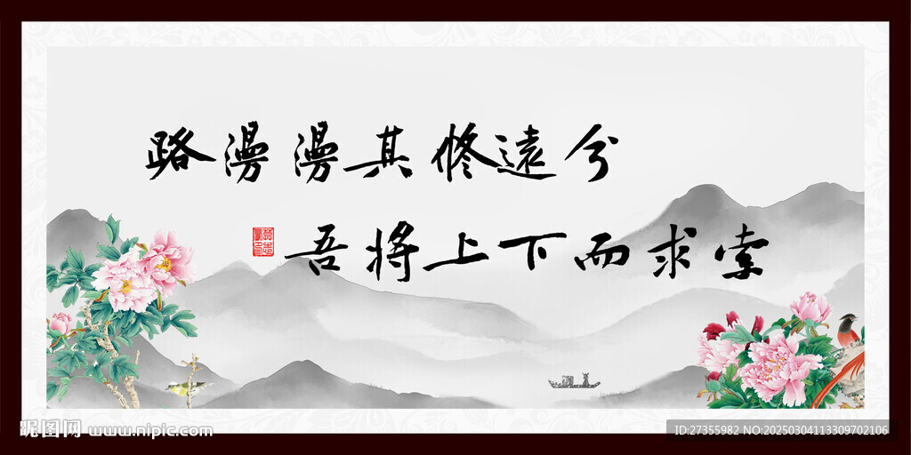 名言字畫(huà)