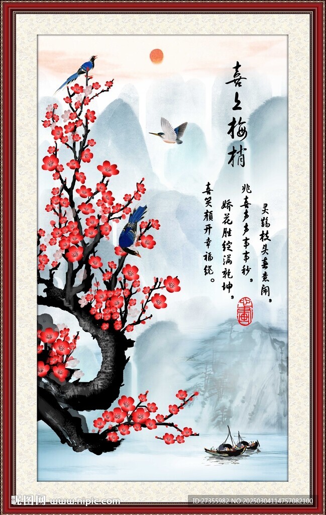 喜上眉梢