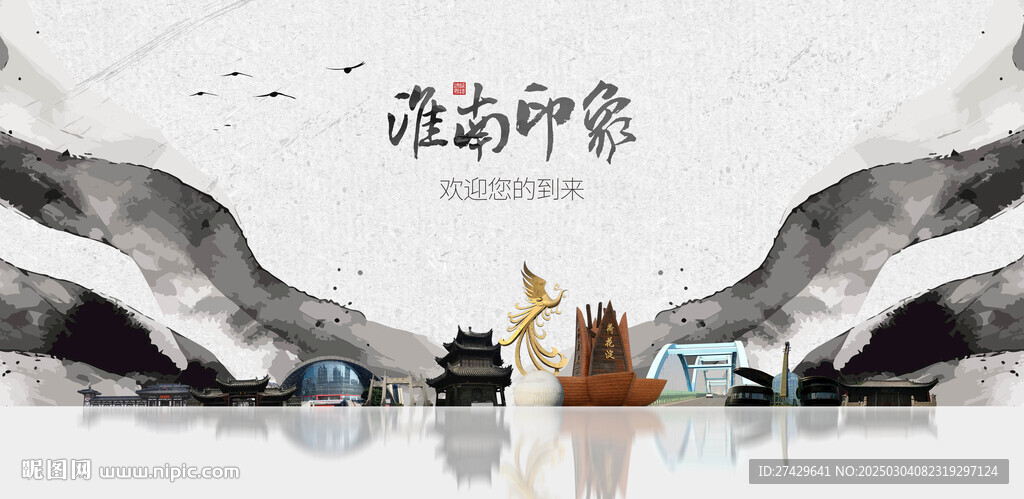 淮南旅游