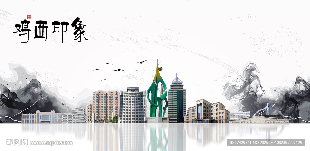 雞西旅游