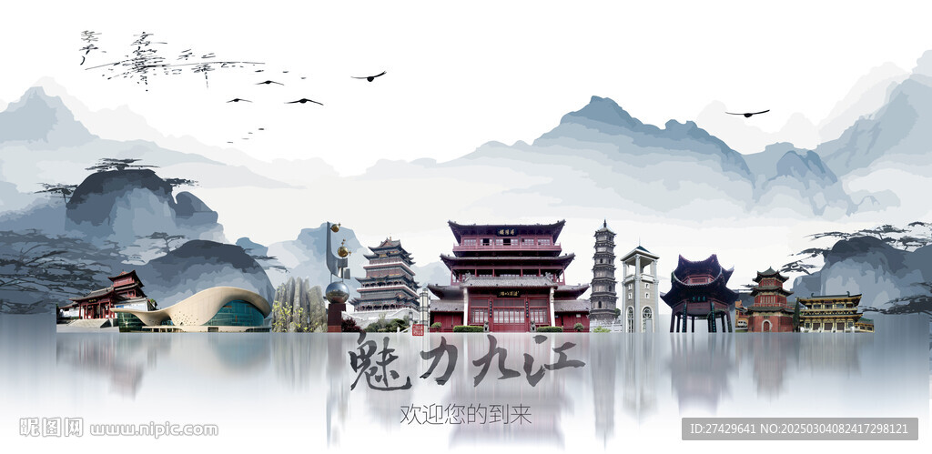 九江旅游