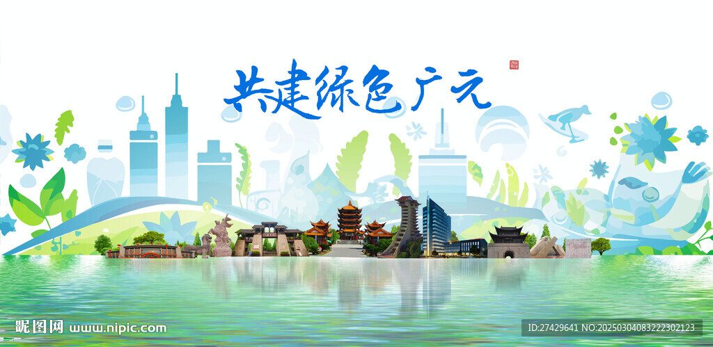廣元旅游
