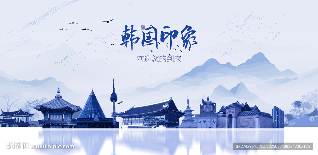 韓國旅游