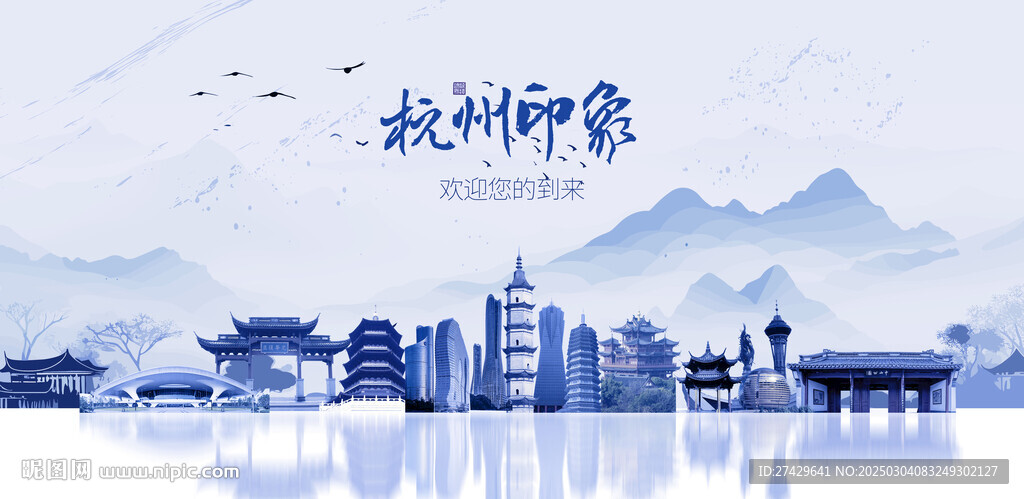 杭州旅游