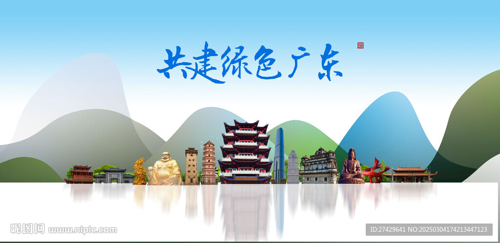 廣東
