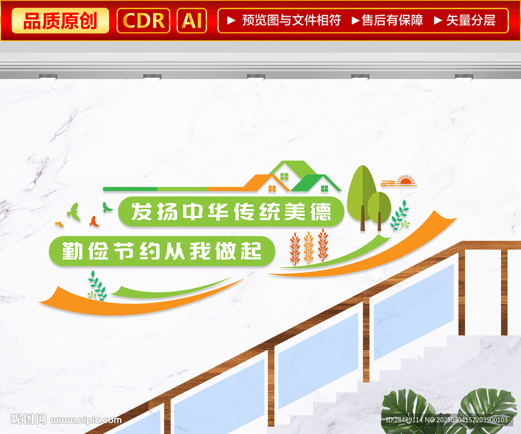 餐廳樓梯文化墻