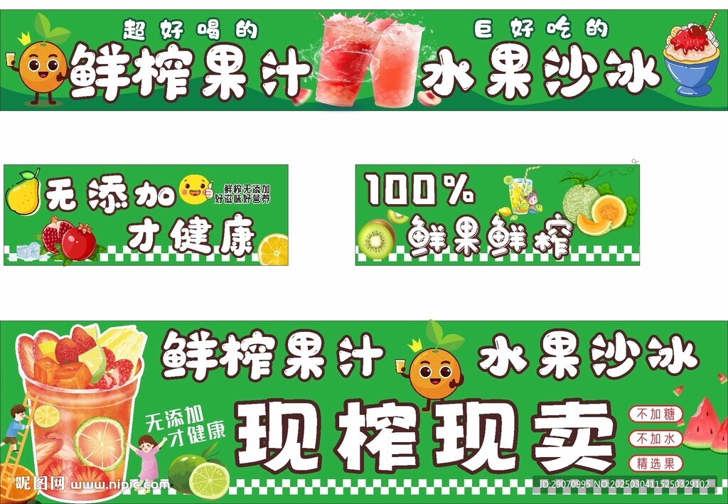 鮮榨果汁攤位