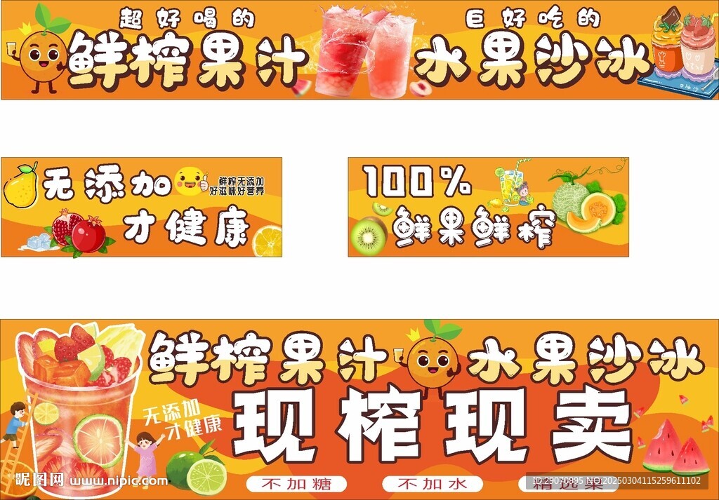鮮榨果汁攤位