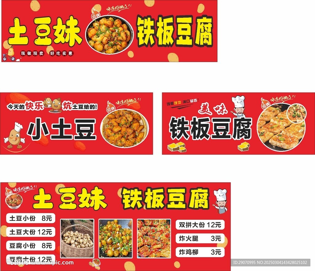 小土豆