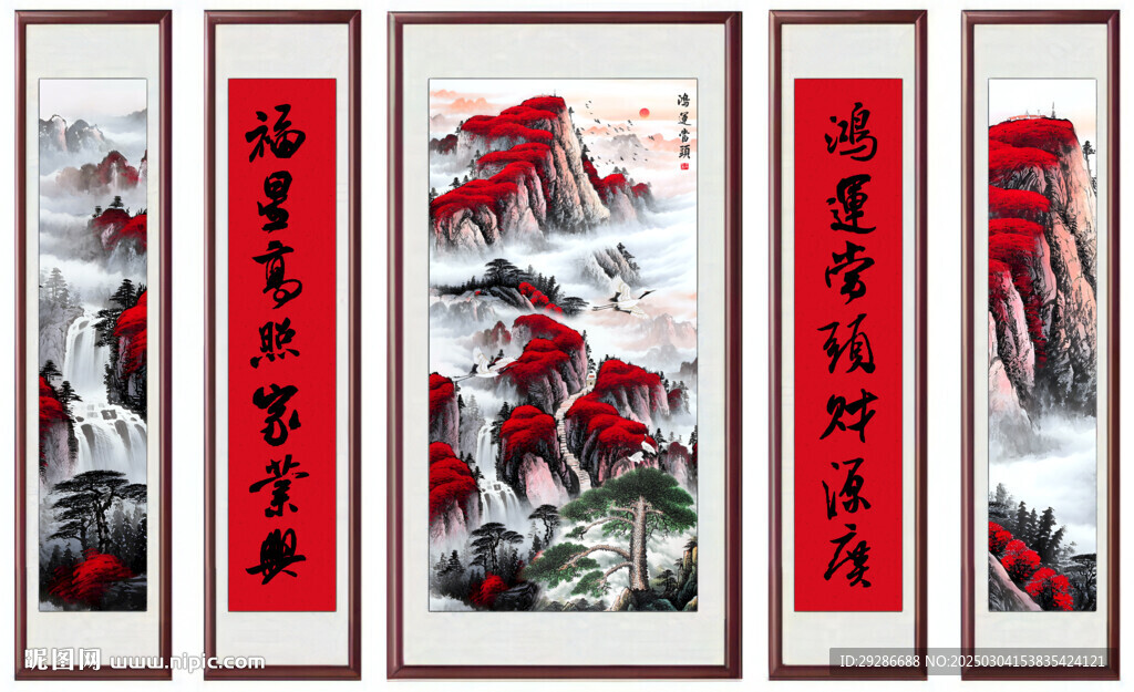 五聯畫中堂國畫