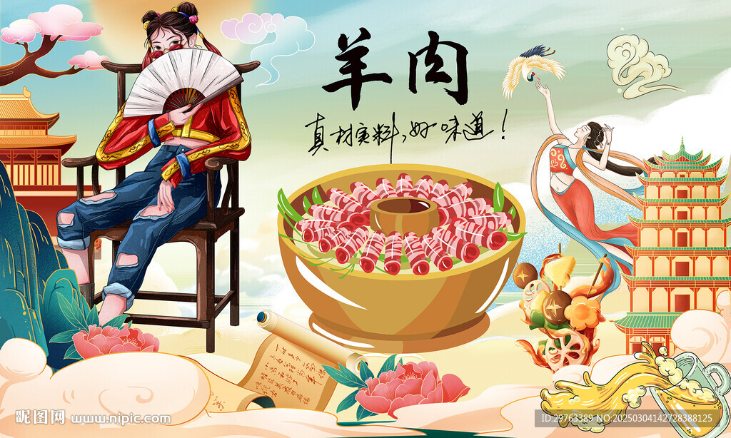 羊肉背景墻