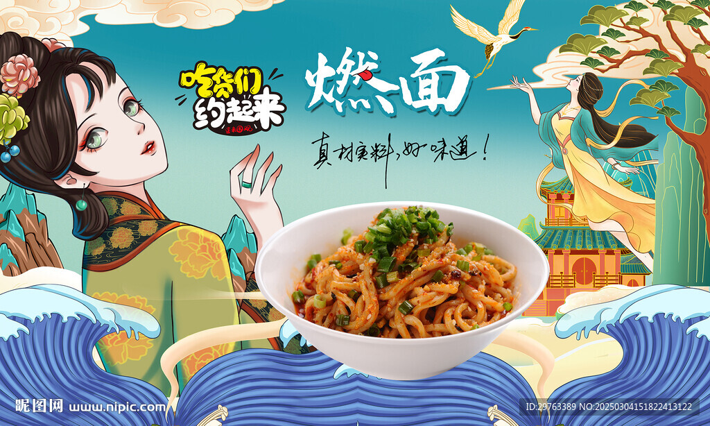 燃面背景墻