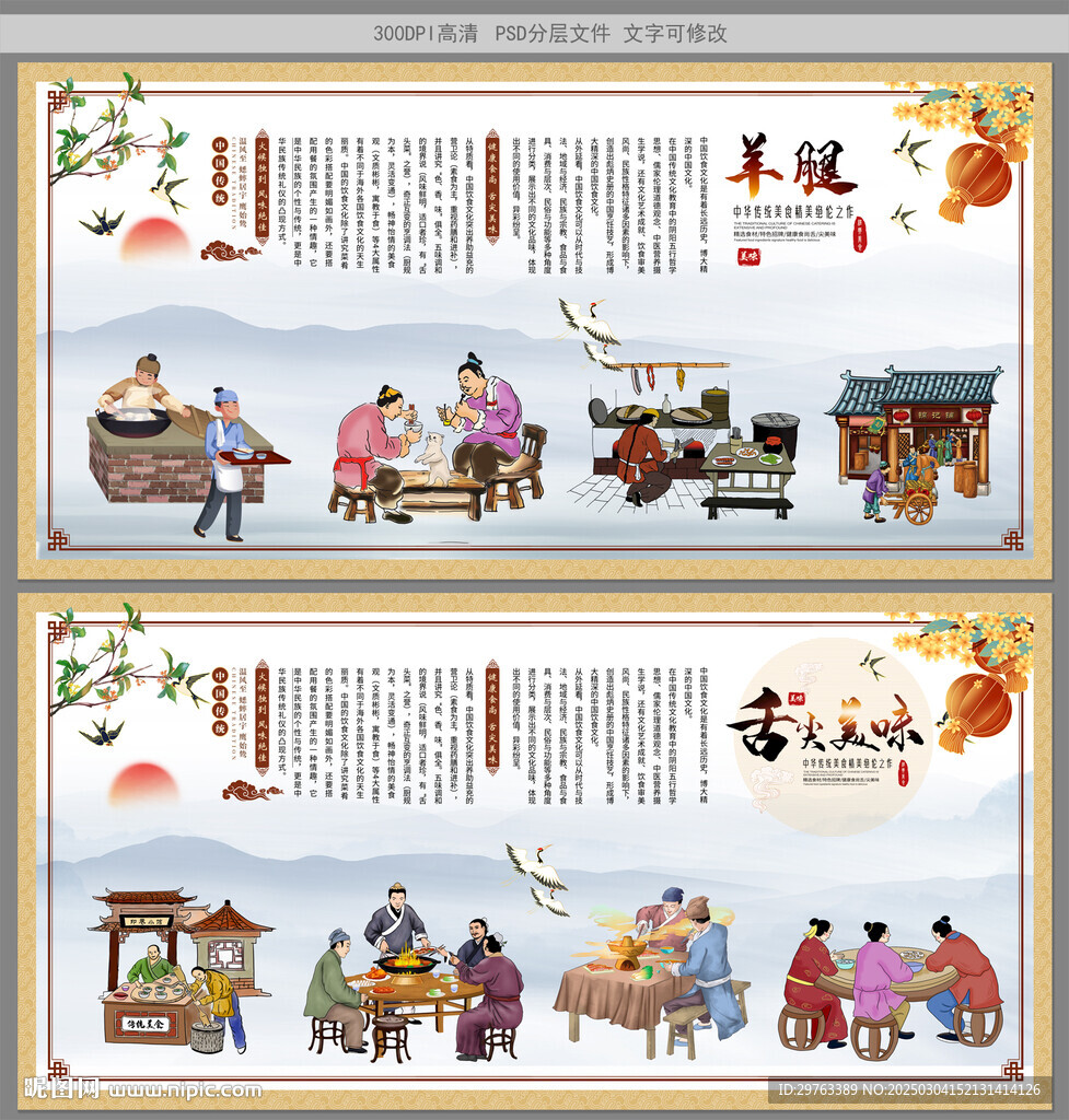羊腿