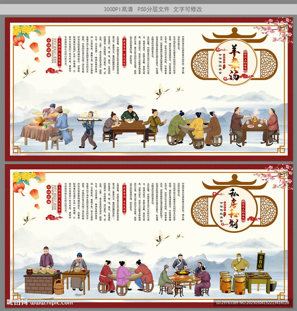 羊雜湯