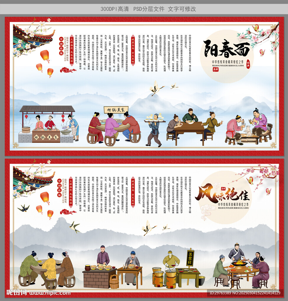 陽春面