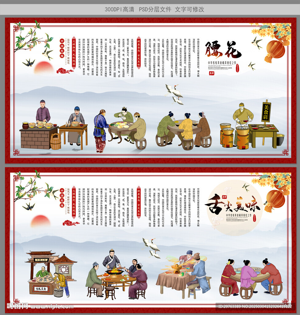 腰花