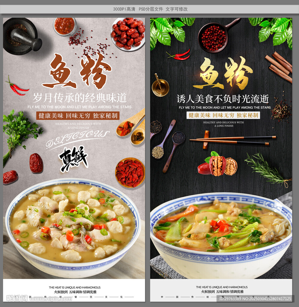 魚粉