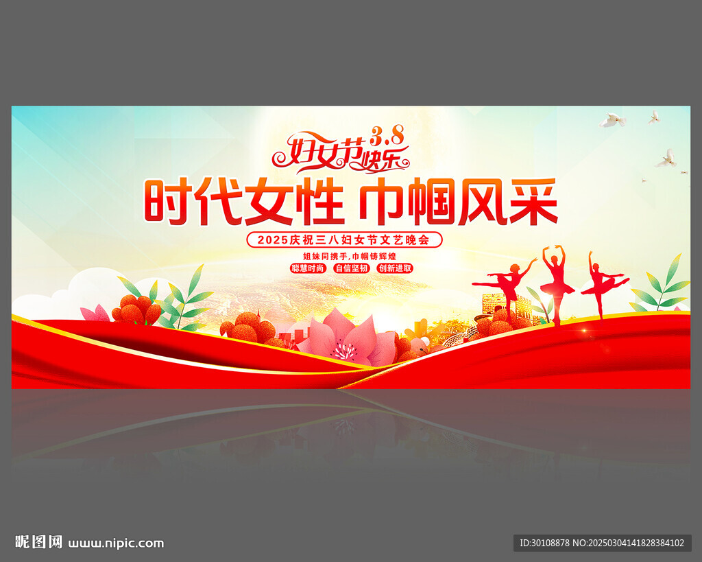 38婦女節(jié)背景