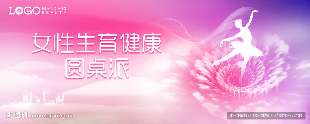 KV 女性生育健康