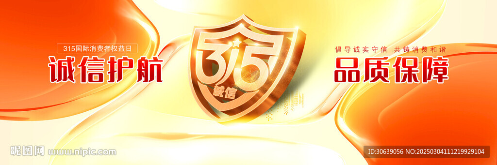 315展板