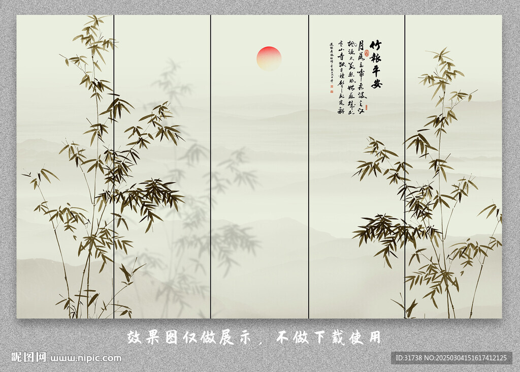 隔斷屏風水墨竹子山水畫背景墻