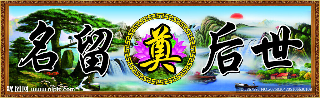 奠字背景
