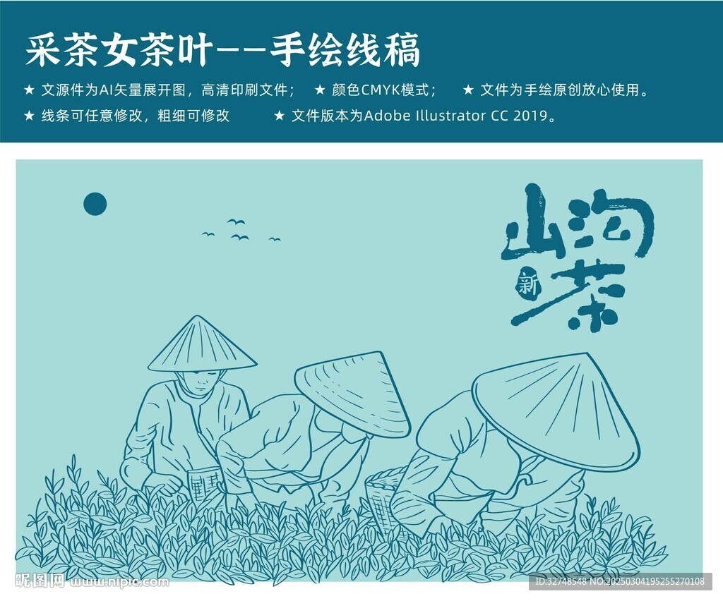 綠茶采摘茶葉包裝采茶的女人