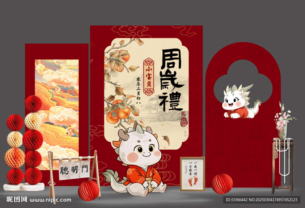 龍寶寶生日宴 