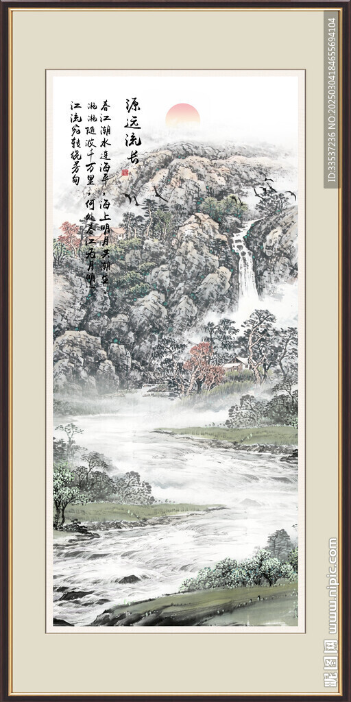 新中式山水畫