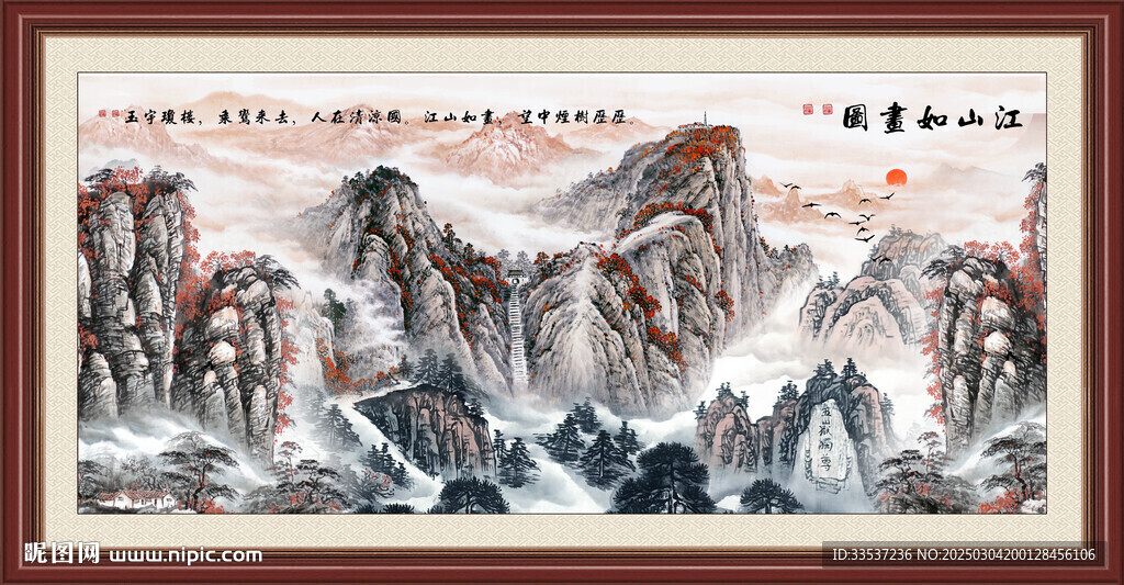 泰山日出