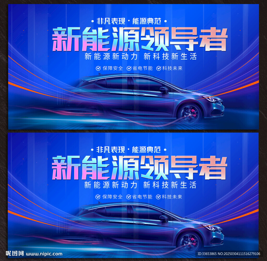 汽車展板