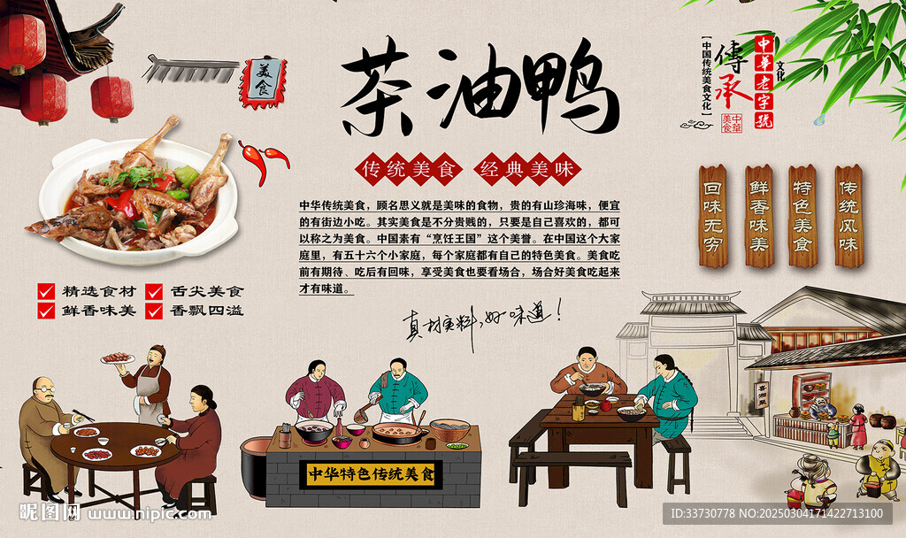茶油鴨