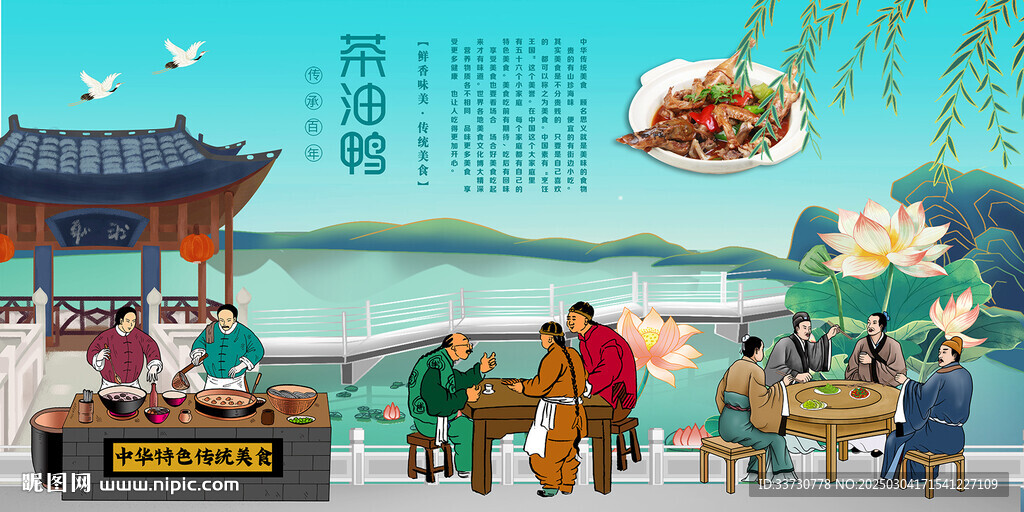 茶油鴨
