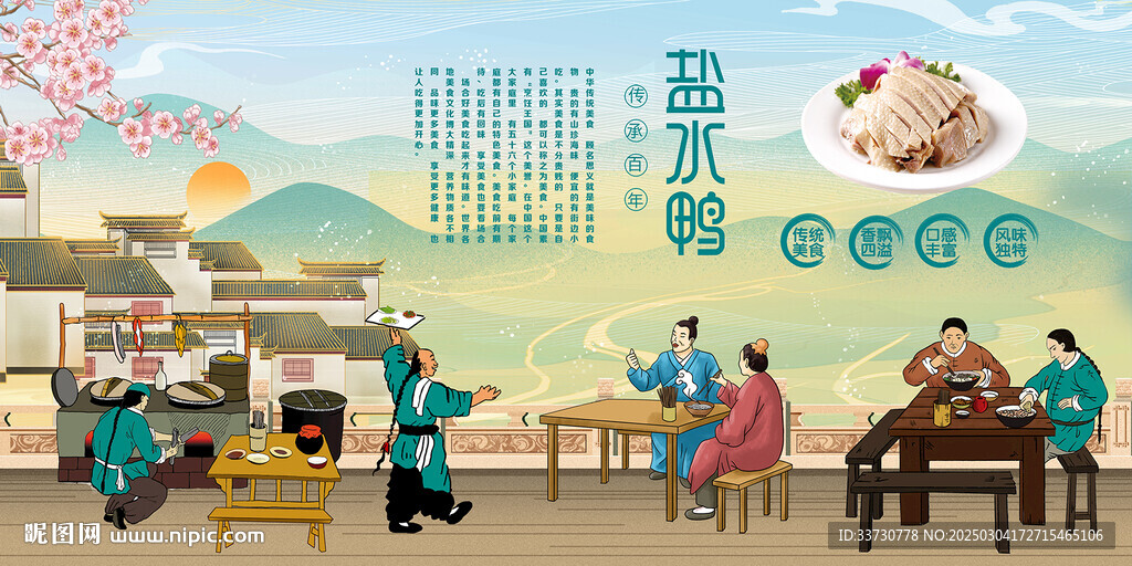 鹽水鴨