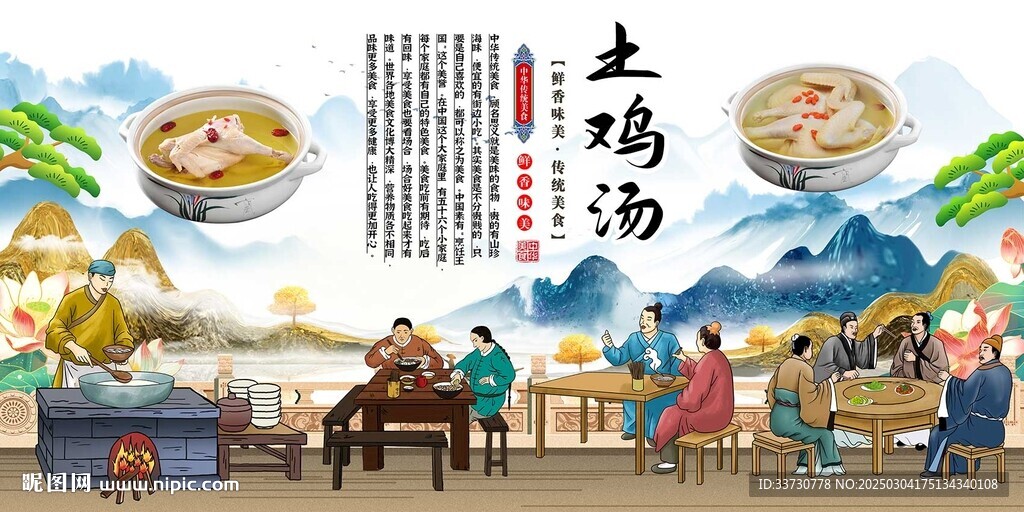 土雞湯