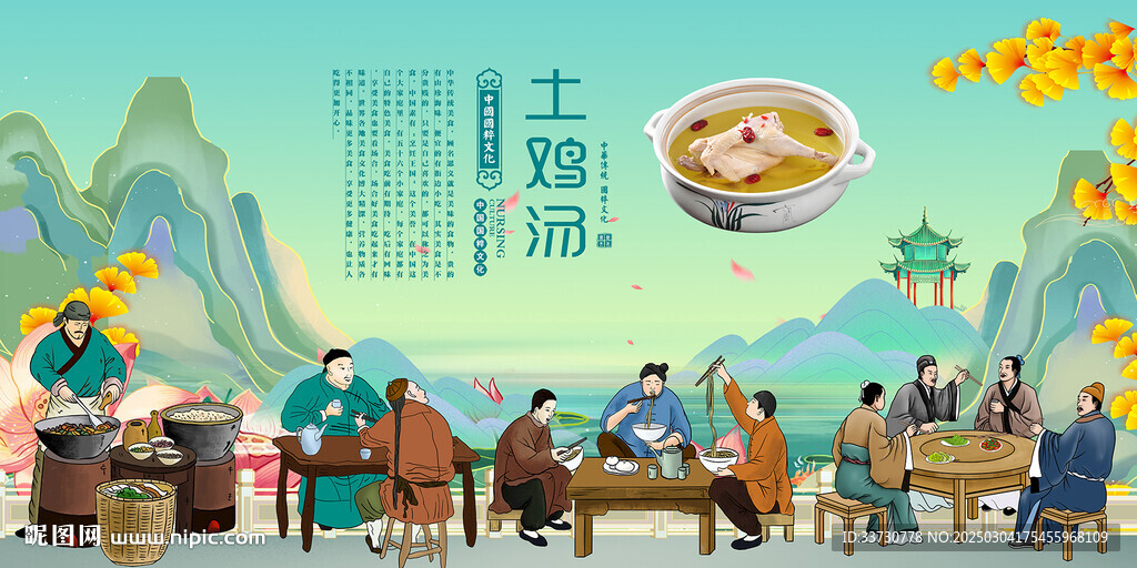 土雞湯