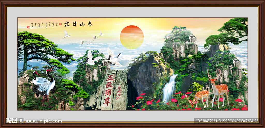 泰山風景畫