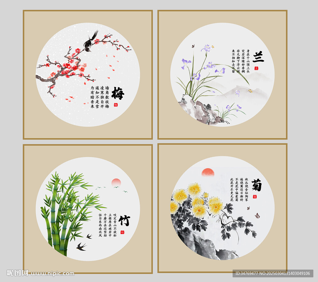 梅蘭竹菊圖片